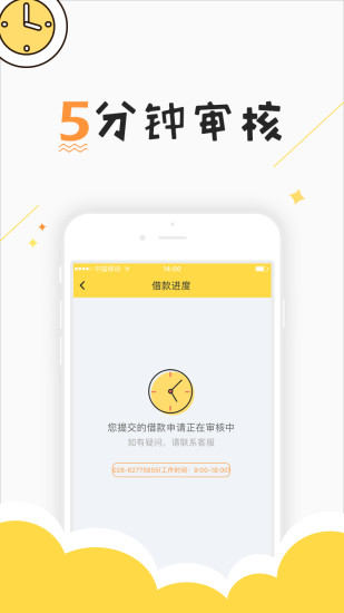 嗨贷款app苹果版黑户贷5万一小时下款的app-第2张图片-太平洋在线下载