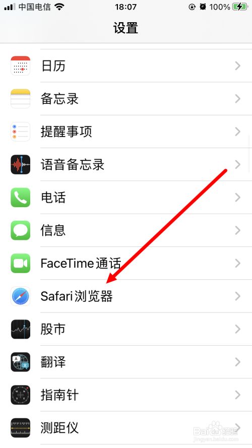 苹果手机如何取消新闻提不iphone访问限制怎么关-第2张图片-太平洋在线下载