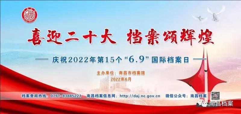 大江新闻客户端档案答题大江新闻档案知识答题入口-第2张图片-太平洋在线下载