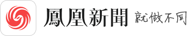 凤凰新闻手机版首页凤凰网官网手机版首页