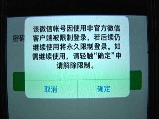 苹果手机微信非官方客户端苹果手机微信客户端在哪里打开