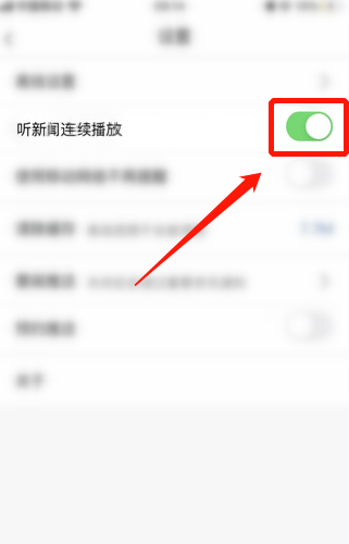 听新闻的苹果app专门可以听新闻的软件