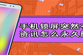 手机怎么去掉热点资讯弹出oppo速览热点资讯怎么关闭-第2张图片-太平洋在线下载