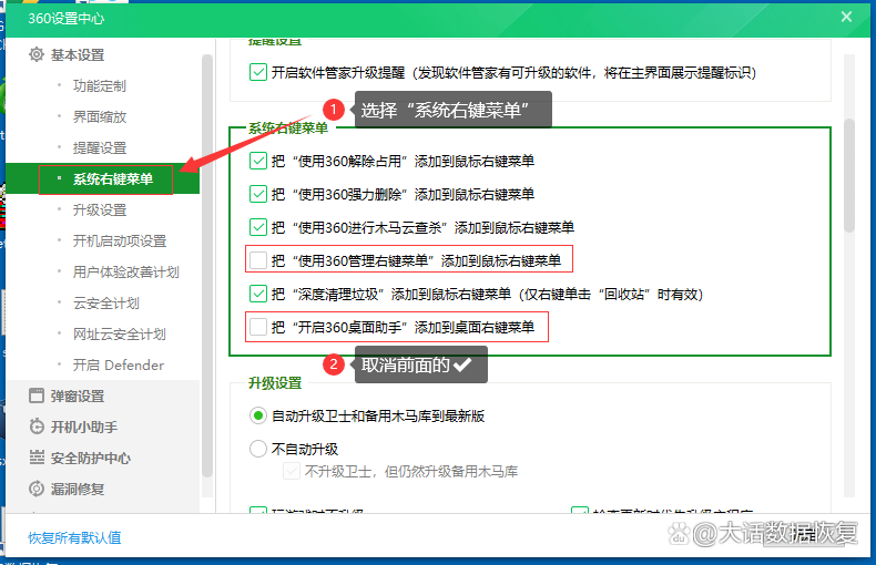 手机热门资讯弹窗怎么删除手机热点资讯弹窗怎么彻底删除-第2张图片-太平洋在线下载