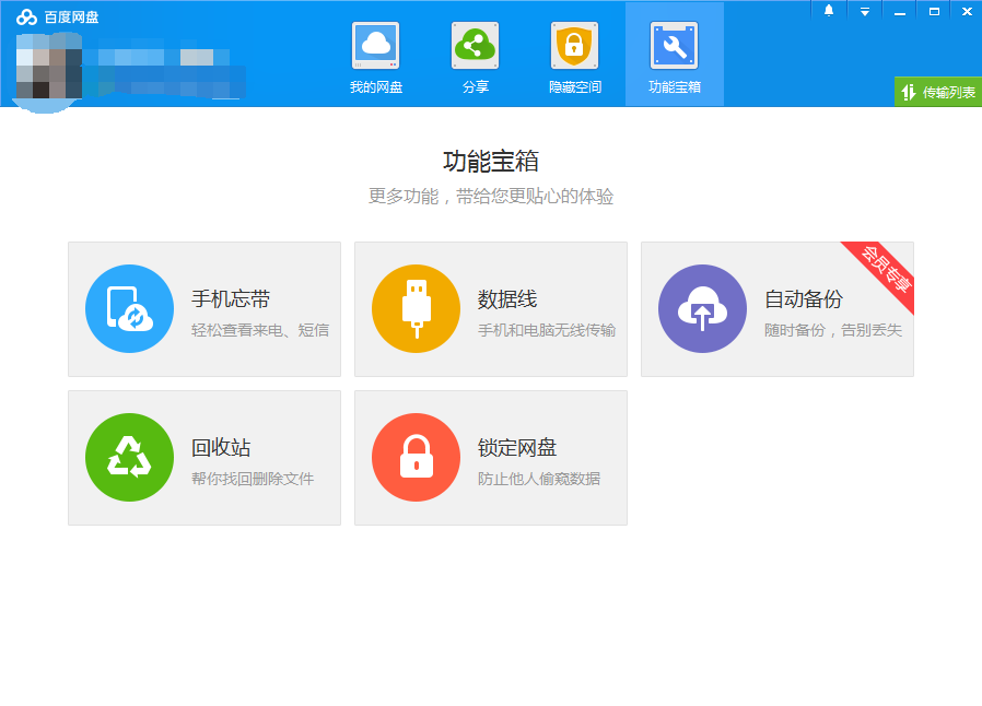 上海移动掌厅客户端中国移动网上营业厅官网