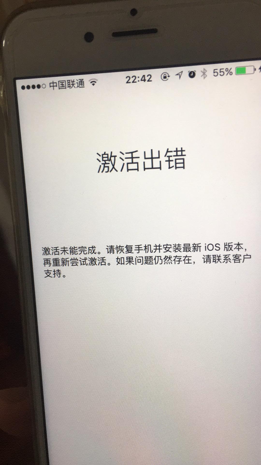 苹果us版激活未使用苹果资源机仅激活未使用-第2张图片-太平洋在线下载