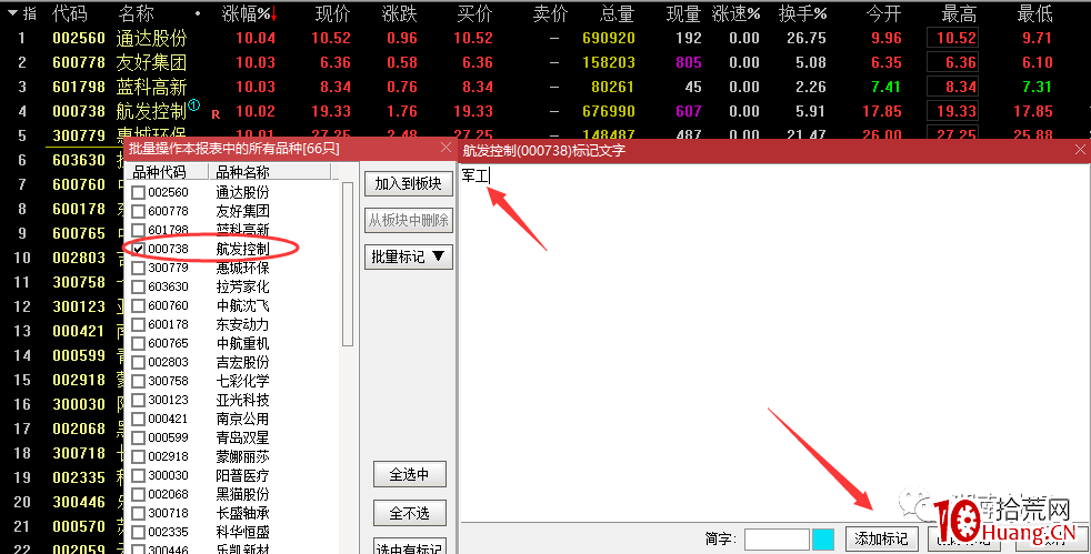 通达信软件手机版通达信看盘软件手机版官方下载