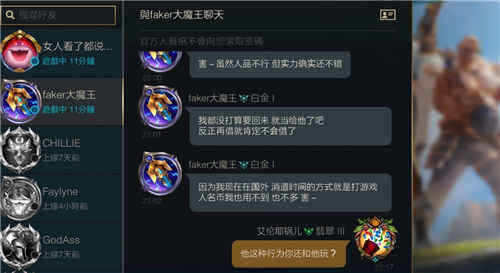 lol新客户端离线怎么把lol设置为离线-第2张图片-太平洋在线下载