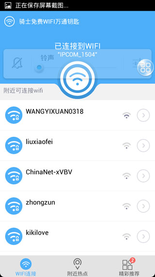 wifi破解安卓版下载wifi已连接不可上网是什么原因安卓手机