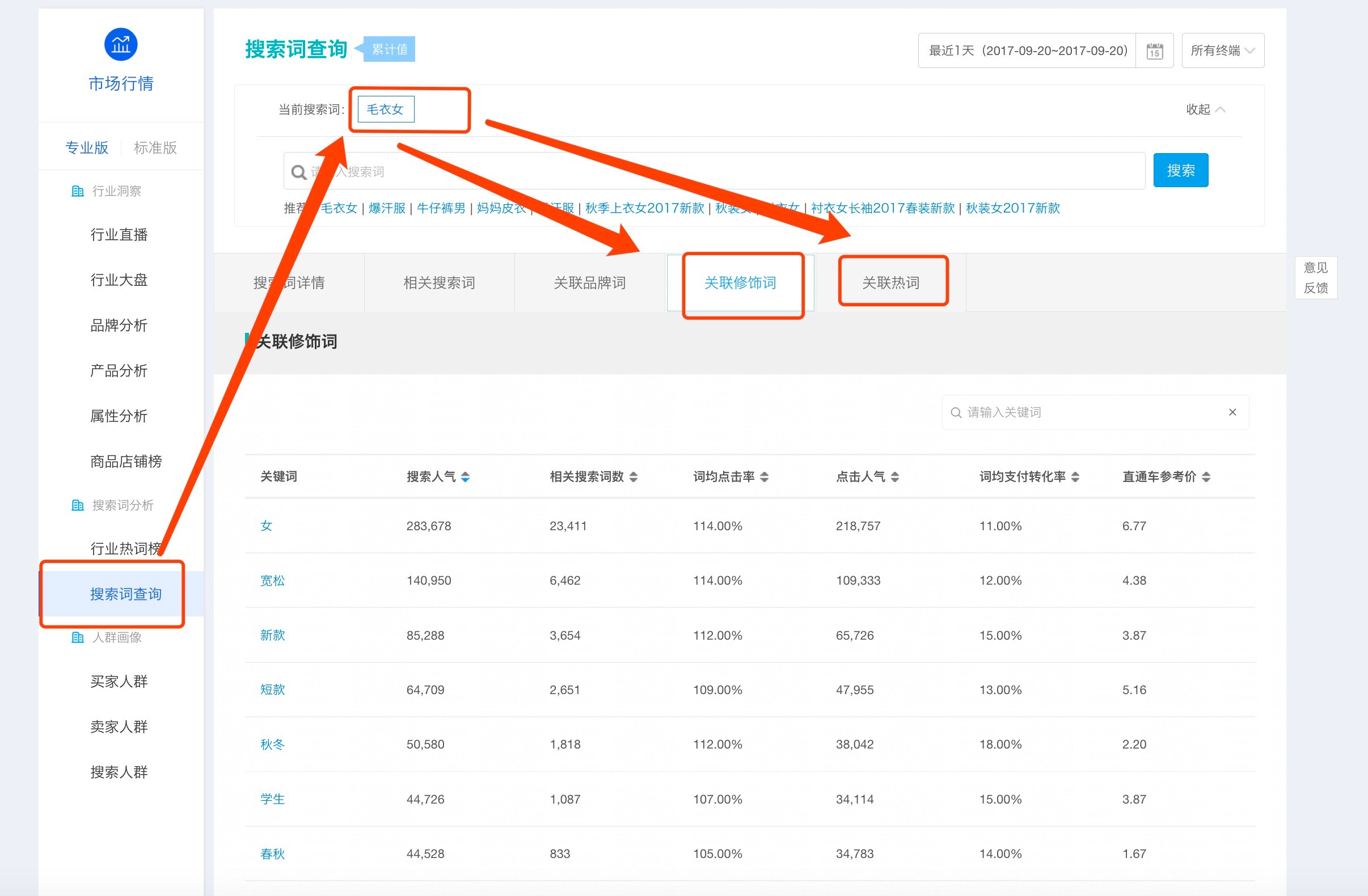 淘宝客户端搜索推广在哪里的简单介绍