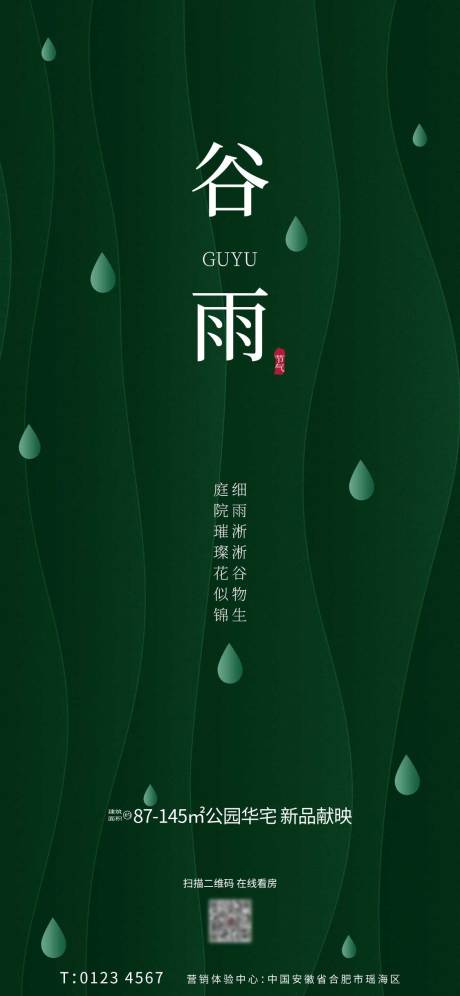 谷雨手机版谷雨平台学生端