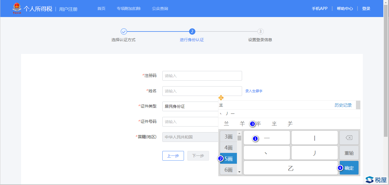 自然人扣缴客户端广东广东省自然人扣缴客户端下载官网大厅版-第2张图片-太平洋在线下载