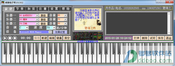 电子琴模拟软件手机版手机模拟电子琴软件全屏版