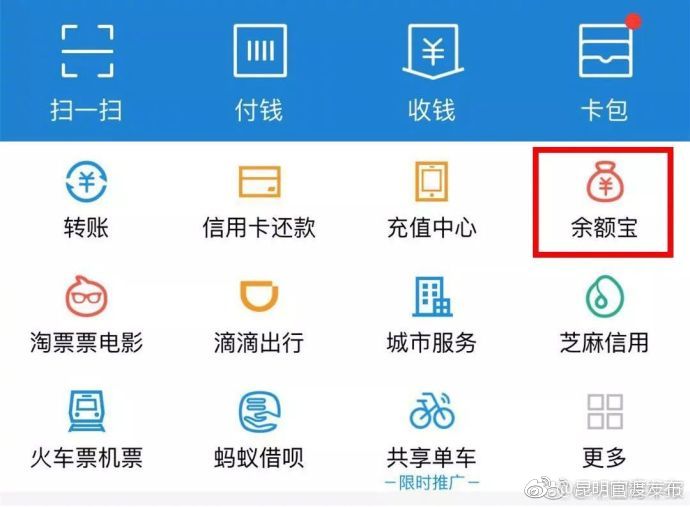 支付宝客户端支付宝电脑版app-第2张图片-太平洋在线下载