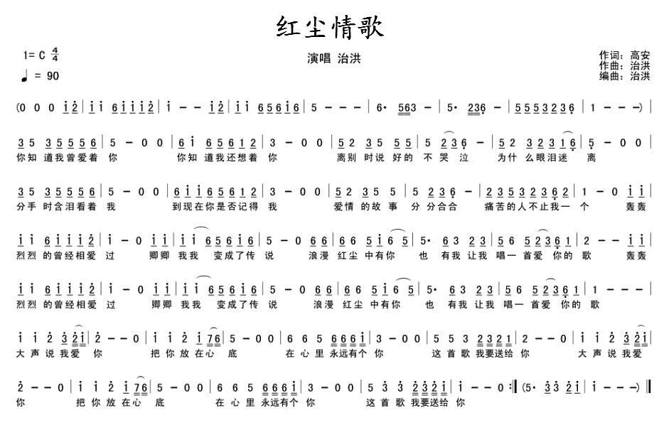 红尘情歌手机铃声版红尘情歌铃声mp3下载-第2张图片-太平洋在线下载