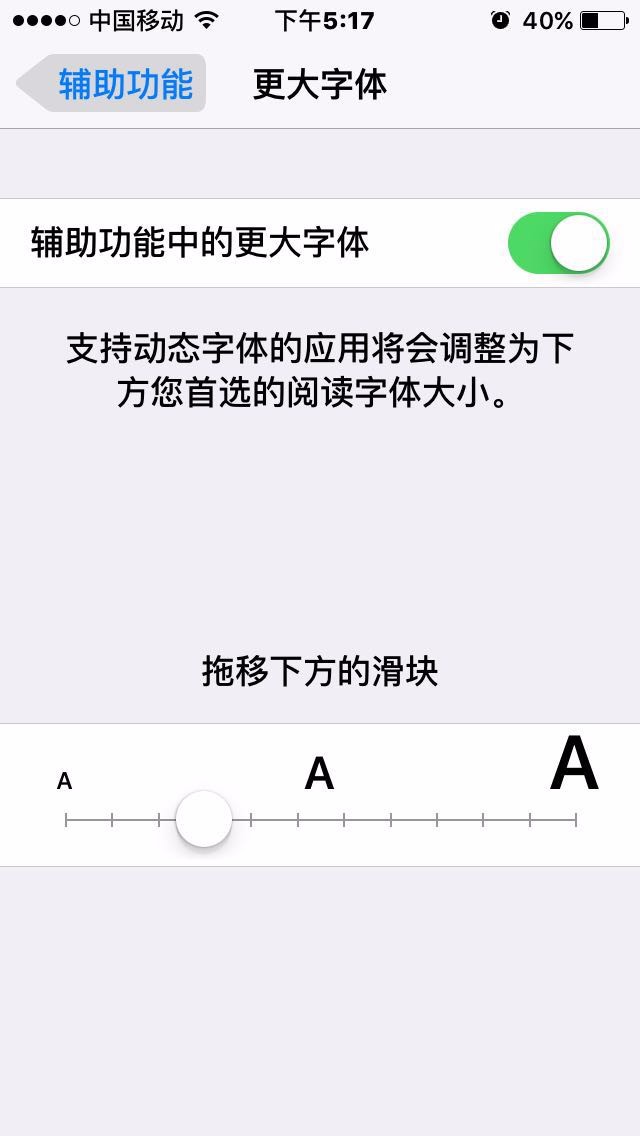 考试字体软件苹果版苹果手机屏幕字体突然变大无法操作怎么办-第2张图片-太平洋在线下载