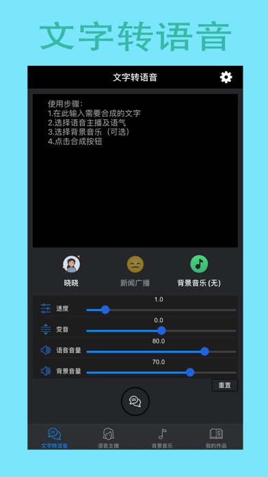 纯纯语音苹果版苹果手机怎么下载小小语音