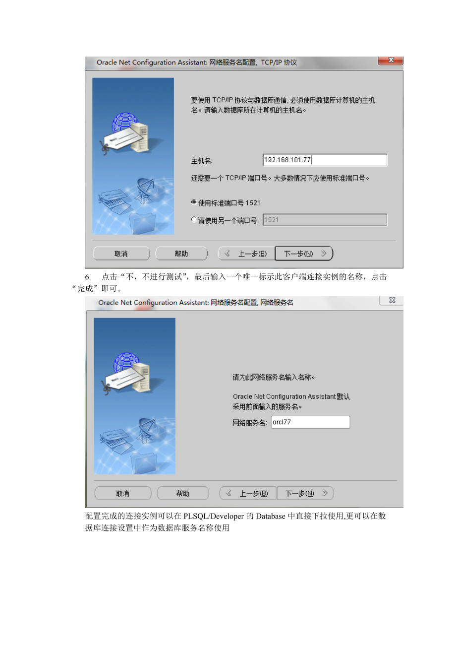 oracle客户端数据库oracle数据库客户端下载-第2张图片-太平洋在线下载