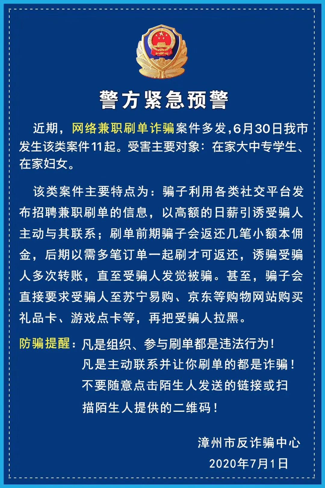 手机注册被骗新闻手机号被人注册网站