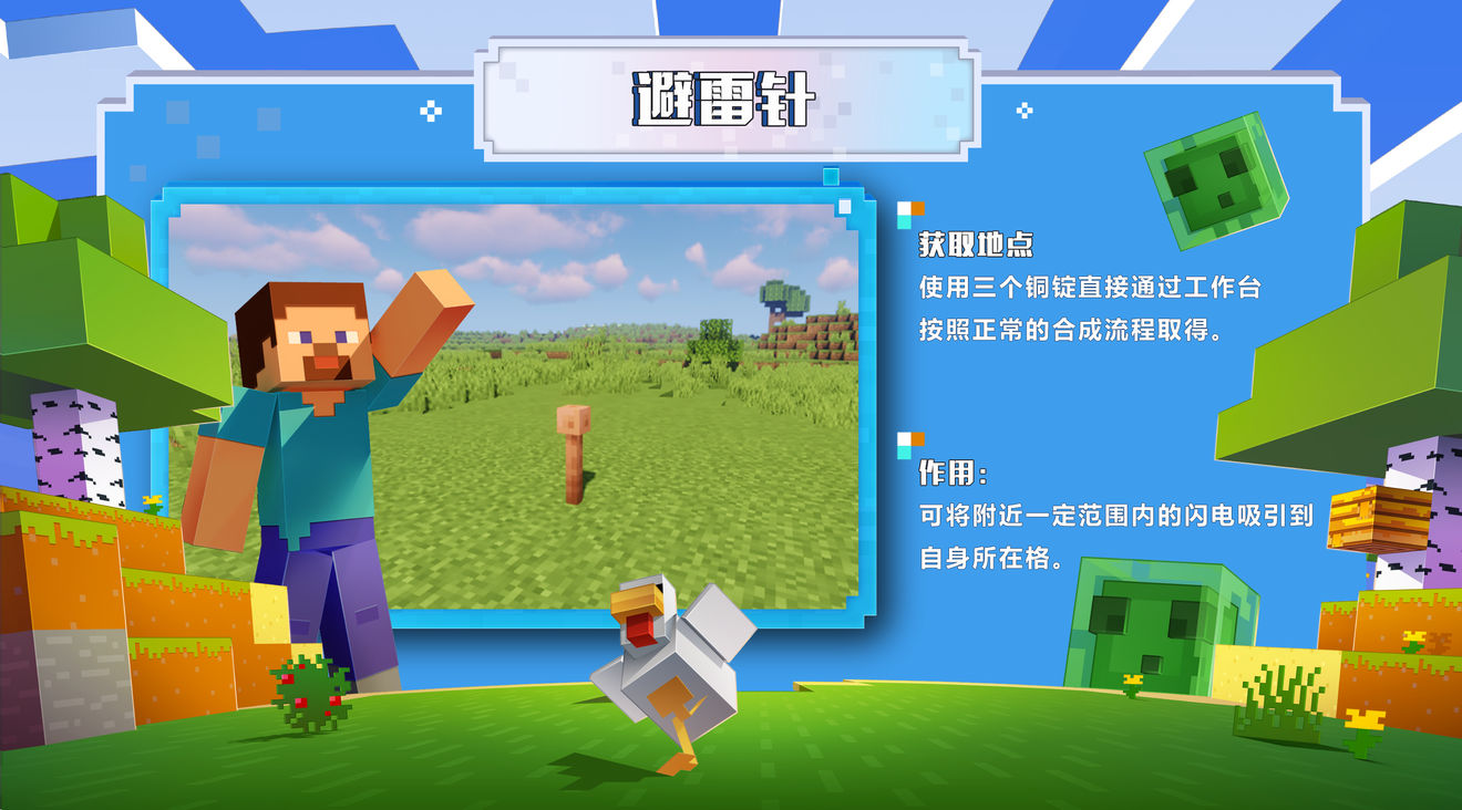 mc苹果手游版minecraftslipperyt官网