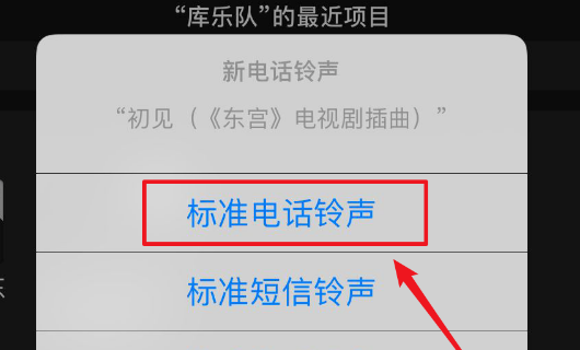 苹果铃声版gone苹果原版经典铃声叫什么-第2张图片-太平洋在线下载