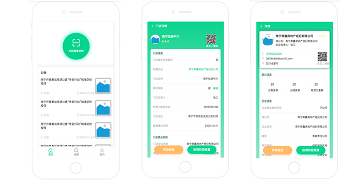 企业客户端app手机客户端app下载-第2张图片-太平洋在线下载