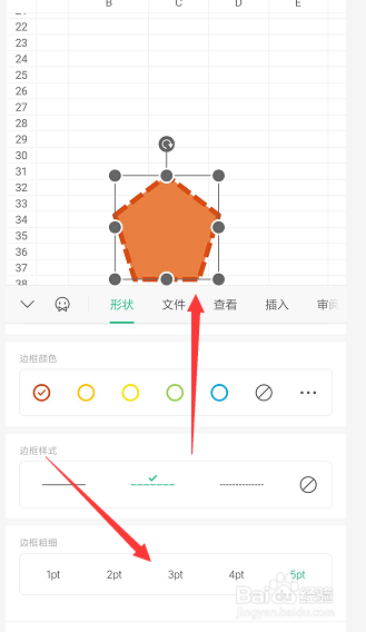 手机版如何设置表格边框word表格边框消失了一部分