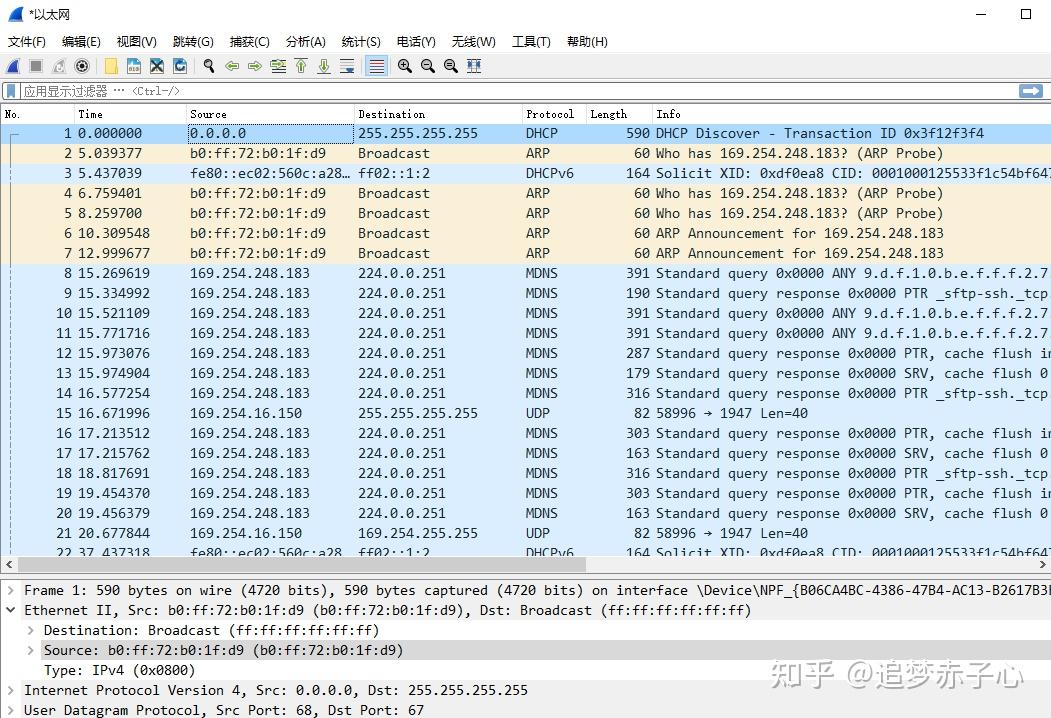 dhcp客户端主动解决无法访问dhcp服务器怎么解决