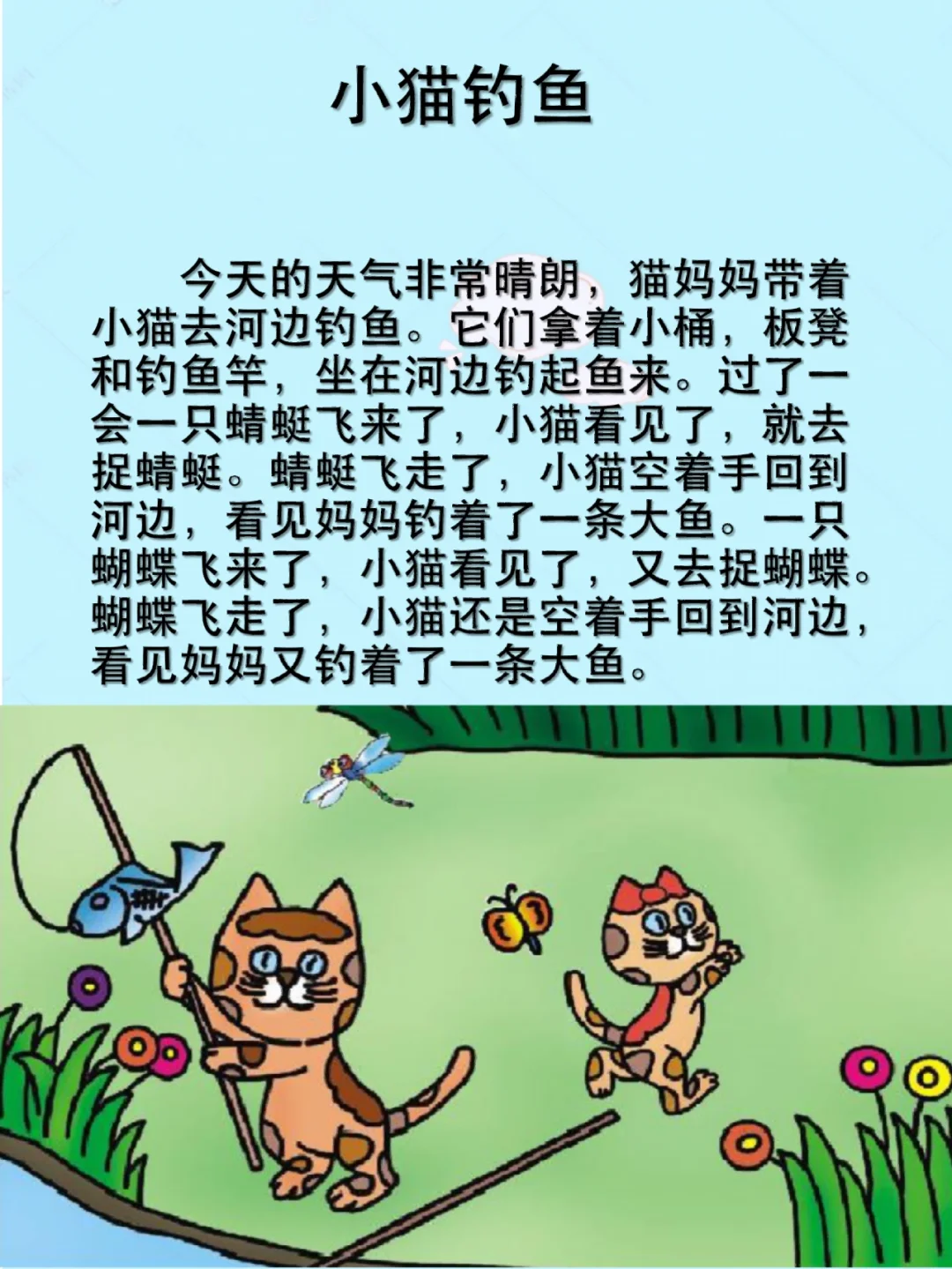 包含手机英文版小猫钓鱼的词条