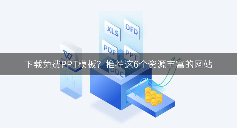 下载手机版ppt制作软件免费ppt模板大全免费下载网站-第2张图片-太平洋在线下载