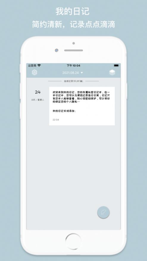 照片日记app苹果版分享日记app下载软件免费版