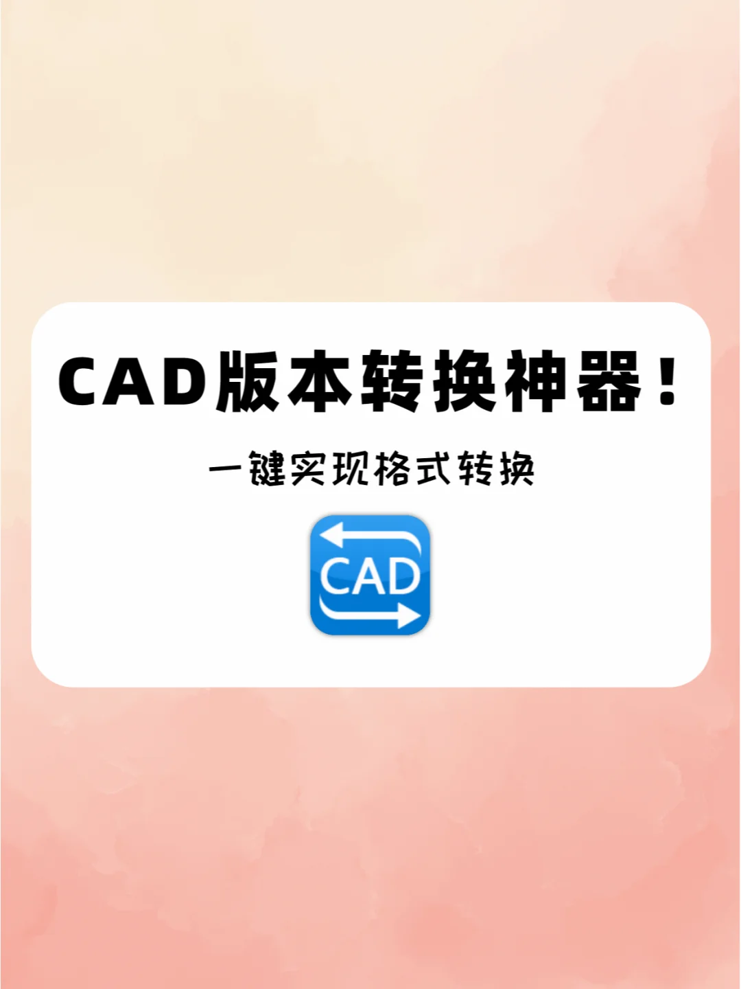 autocad苹果手机版autocad永久免费版下载-第2张图片-太平洋在线下载