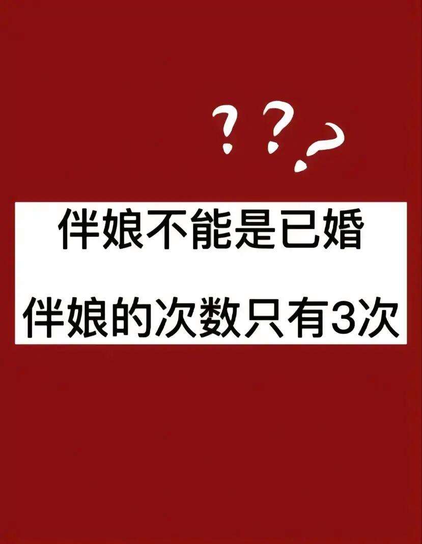 求伴娘攻略手机版苹果版接亲整蛊新郎的游戏无道具-第2张图片-太平洋在线下载