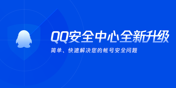 QQ客户端电脑吗客户端电脑版官方下载