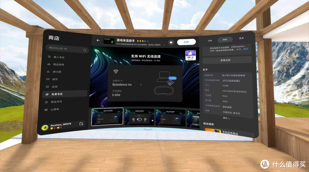 vr助手苹果版vrchat苹果版手机版下载