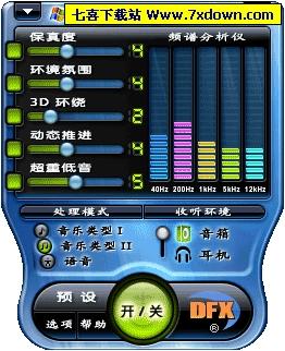 dfx音效安卓版v4a音效最新版中文下载