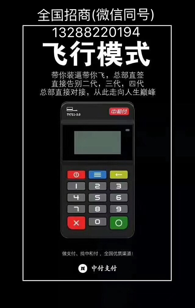 中和付有安卓版新中付app官网下载-第2张图片-太平洋在线下载