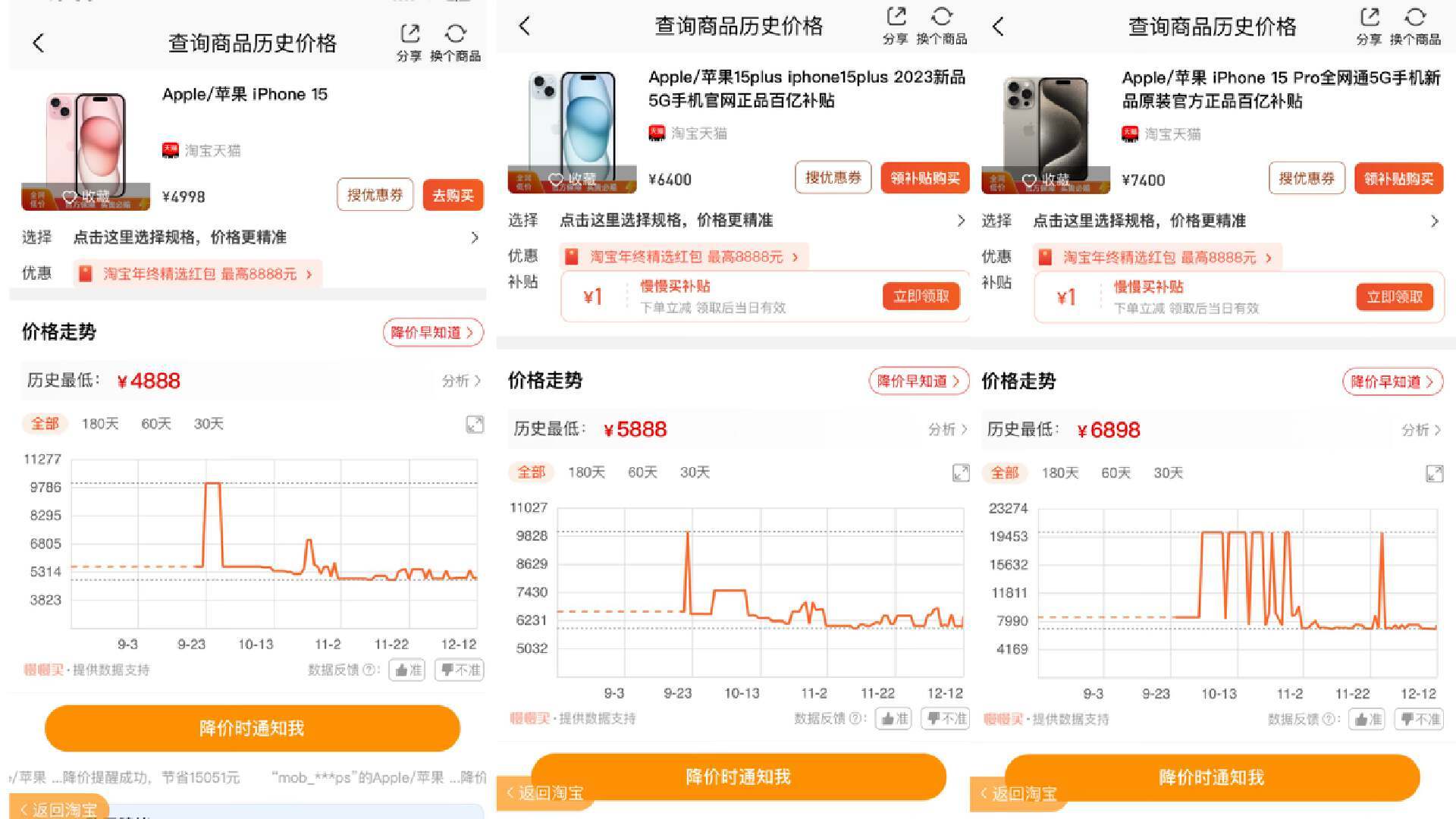 安卓版和苹果版淘宝苹果手机和安卓手机买东西价格一样吗-第2张图片-太平洋在线下载