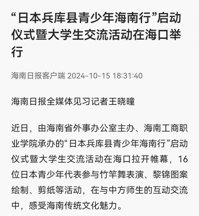 海南新闻电脑客户端新闻客户端腾讯新闻-第2张图片-太平洋在线下载