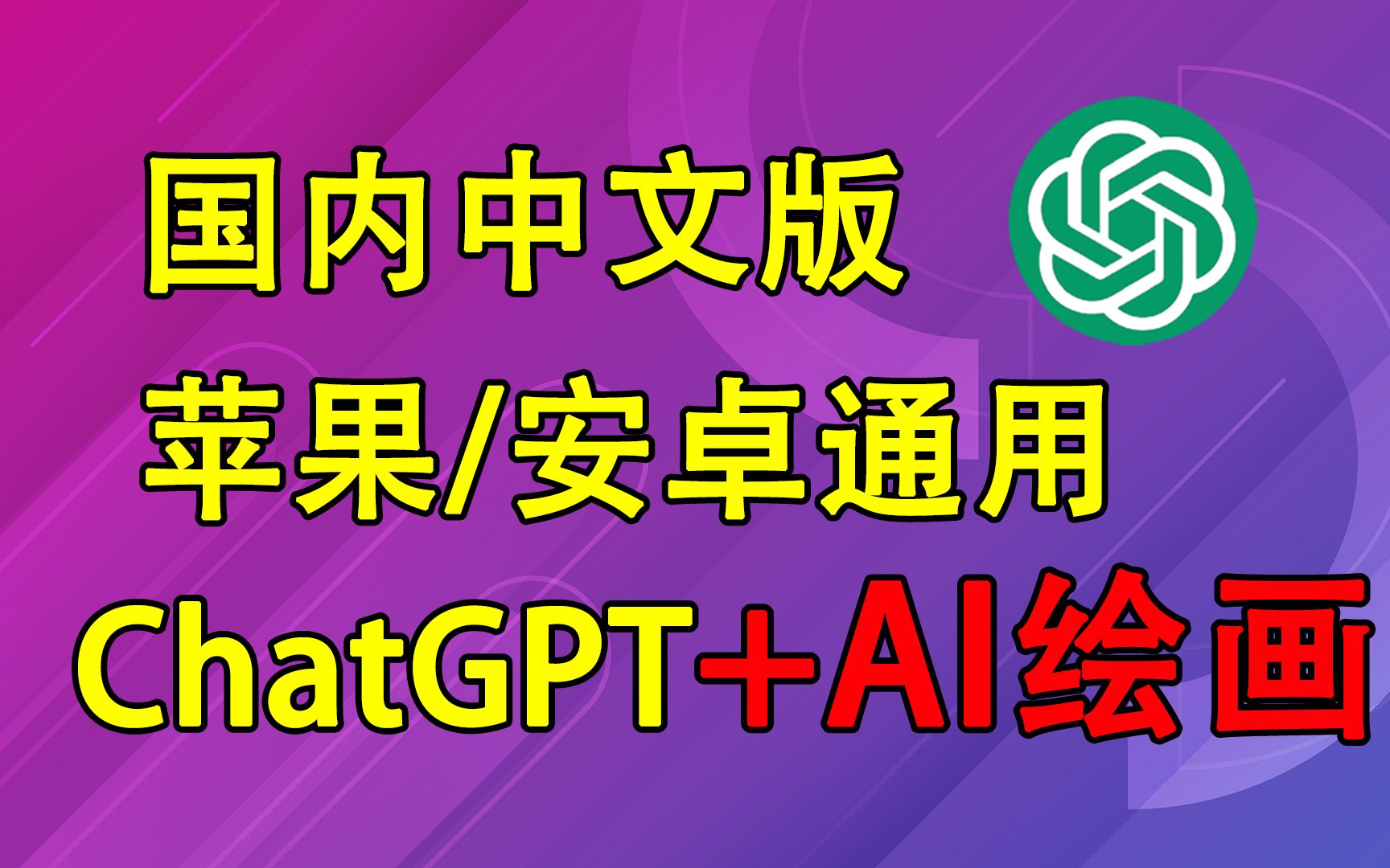 chatGPT中文苹果手机版potatochat最新手机版本