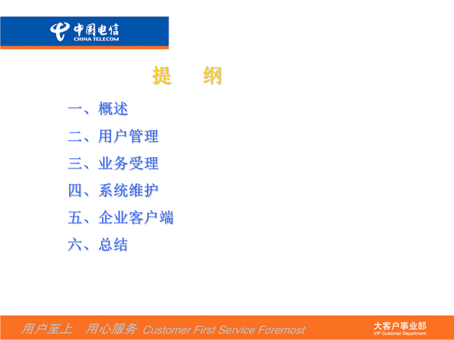 全球眼最新客户端电信全球眼客户端下载-第2张图片-太平洋在线下载