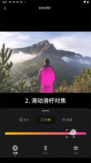 景深叠加安卓版景深计算器app安卓-第2张图片-太平洋在线下载