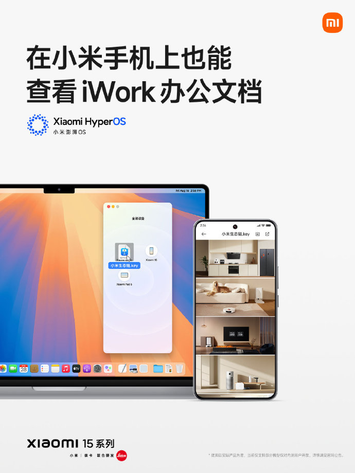 小米生活app苹果版小米商城app注册流程