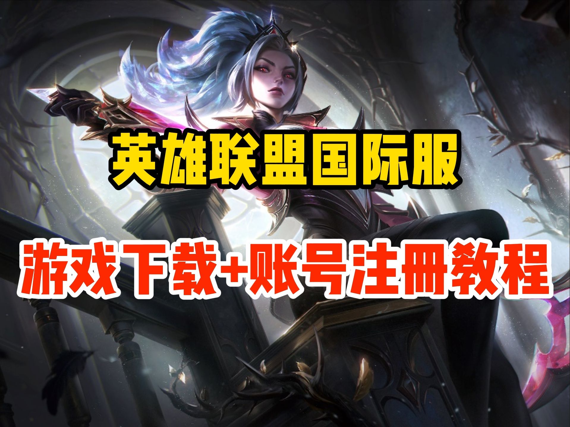 lol客户端升级界面lol客户端界面怎么放大-第2张图片-太平洋在线下载