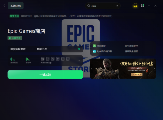 epic下载客户端epic商城客户端下载