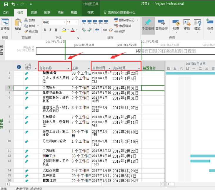 微软project安卓版下载MicrosoftProject-第2张图片-太平洋在线下载