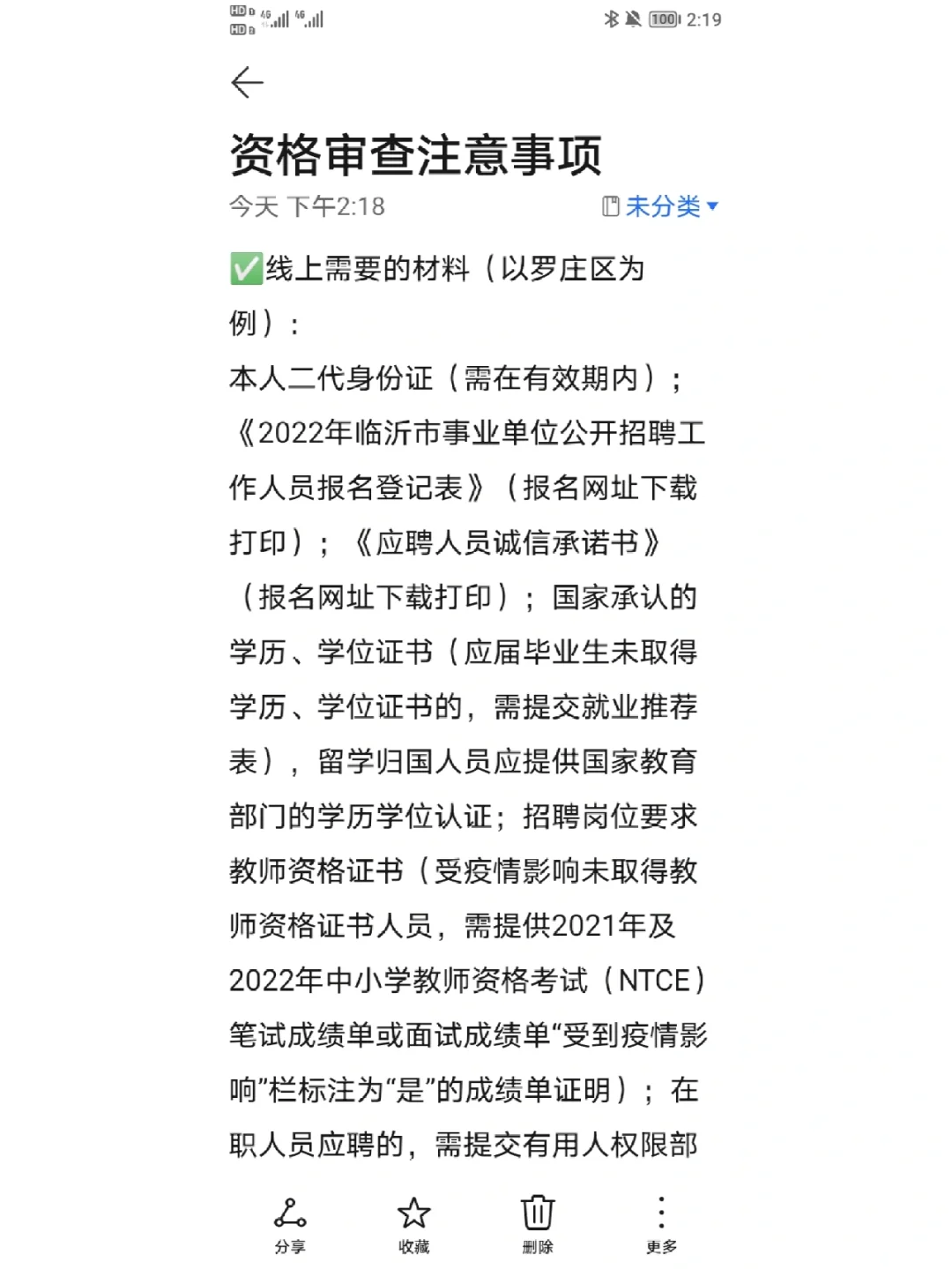 滴滴客户端关闭通知滴滴司机端怎么关闭拼车功能