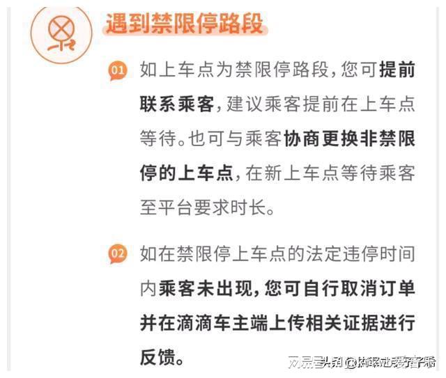 滴滴客户端关闭通知滴滴司机端怎么关闭拼车功能-第2张图片-太平洋在线下载