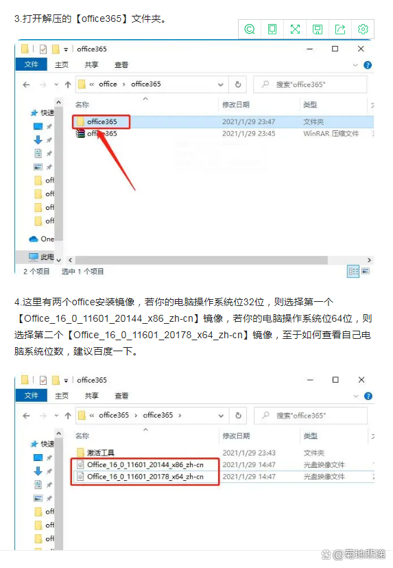 microsoft客户端安装教程microsoft安装疑难解答程序-第2张图片-太平洋在线下载