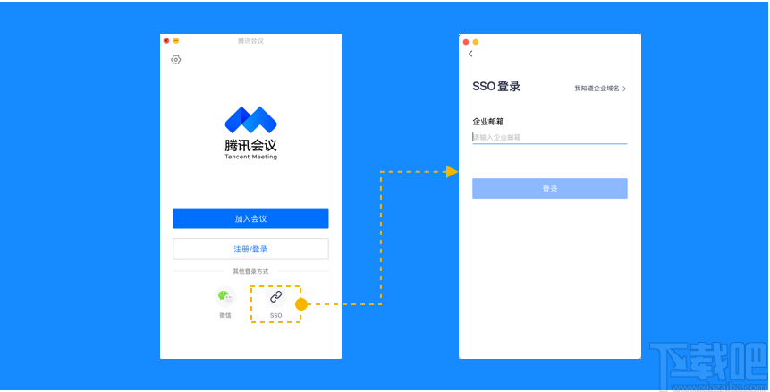 腾讯会员登录客户端腾讯会议在线登录入口-第2张图片-太平洋在线下载